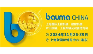 震撼來襲！上海寶馬展丨贝搏体育app官网下载機械誠邀您蒞臨參觀指導 E1.551