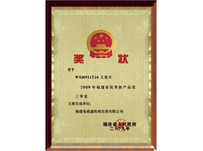 優秀新贝搏体育app官网下载獎 三等獎