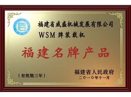 福建名牌贝搏体育app官网下载